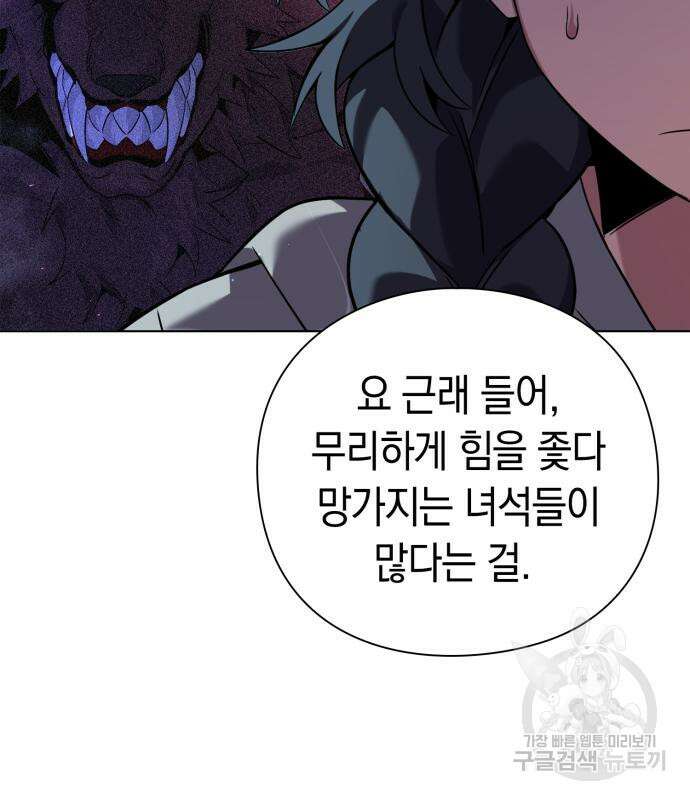 도깨비의 밤 8화 129