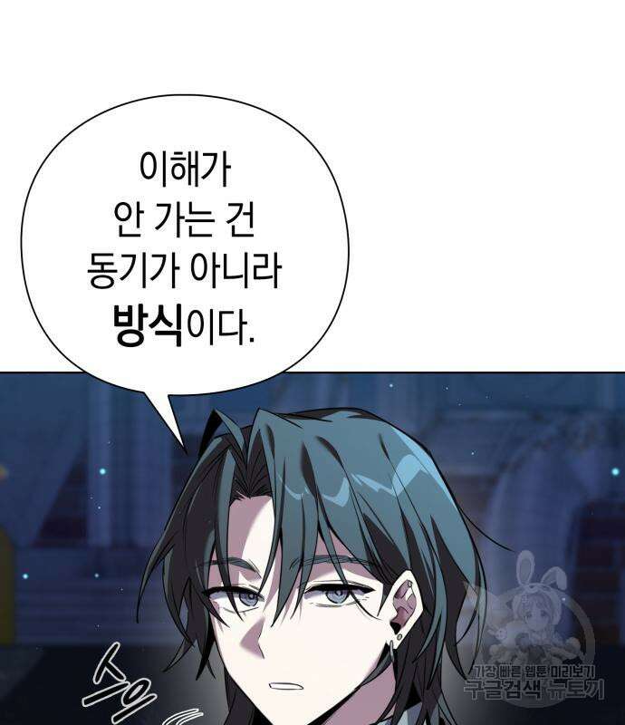 도깨비의 밤 8화 130