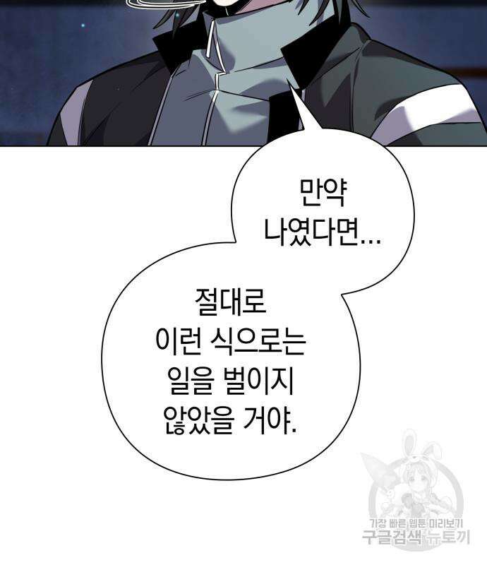 도깨비의 밤 8화 131