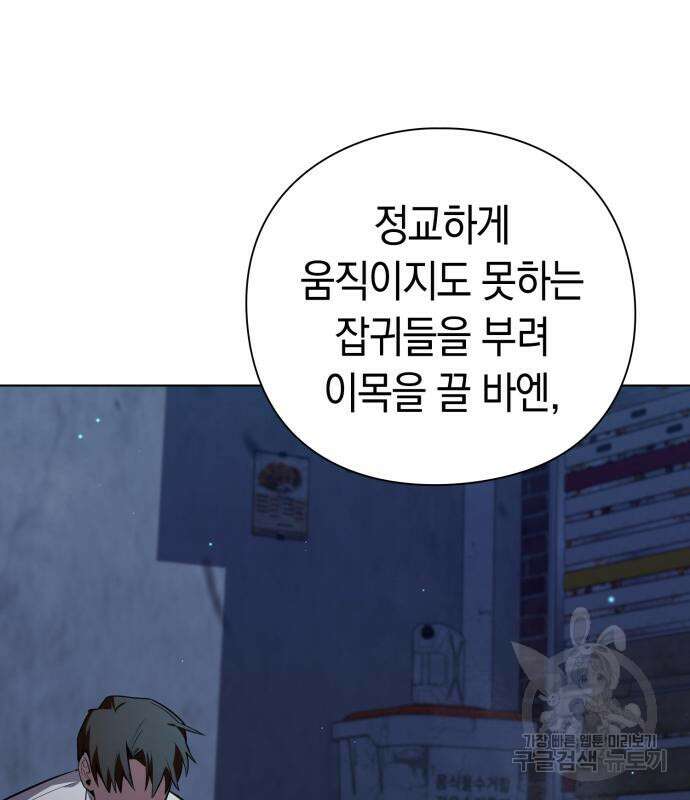 도깨비의 밤 8화 132