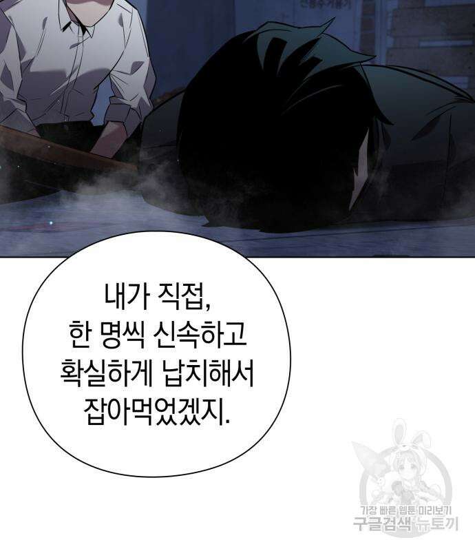 도깨비의 밤 8화 133
