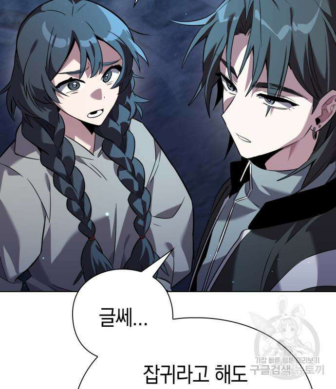 도깨비의 밤 8화 135