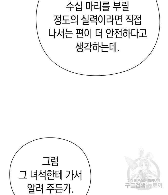 도깨비의 밤 8화 136