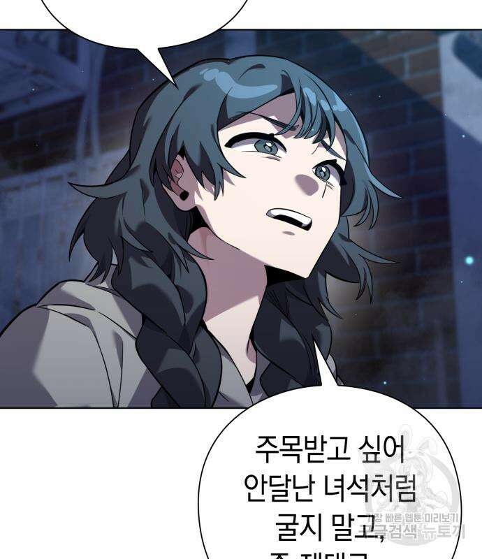 도깨비의 밤 8화 137