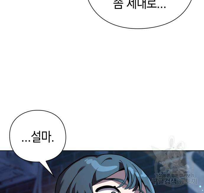 도깨비의 밤 8화 138