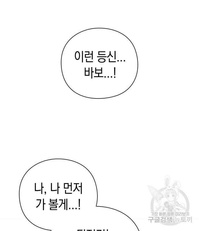 도깨비의 밤 8화 140