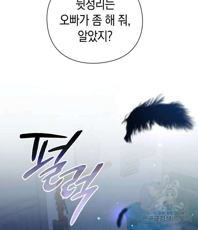 도깨비의 밤 8화 141