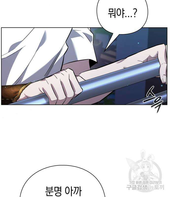 도깨비의 밤 8화 145