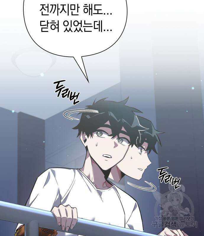 도깨비의 밤 8화 146