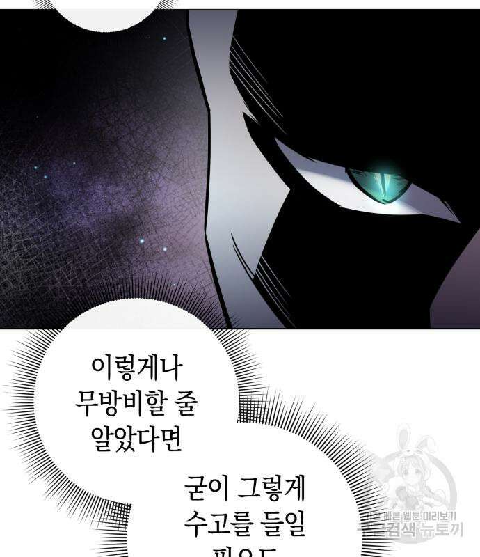 도깨비의 밤 8화 153