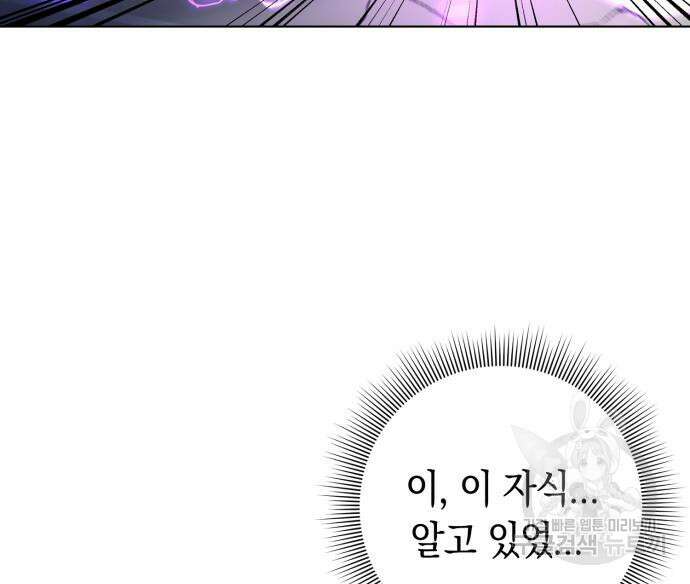 도깨비의 밤 8화 162