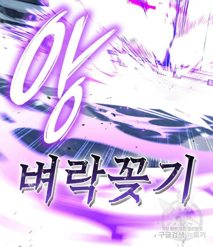 도깨비의 밤 8화 168