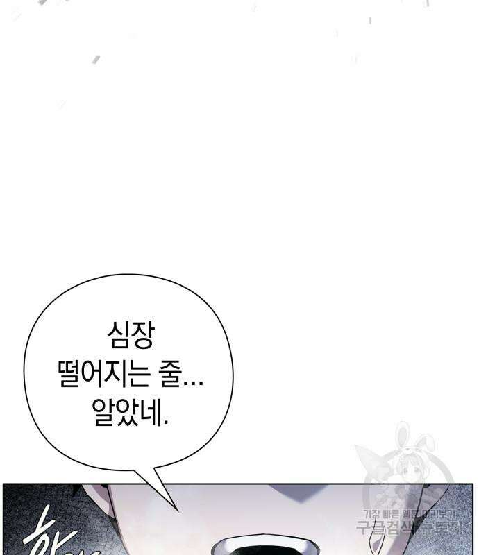 도깨비의 밤 8화 169