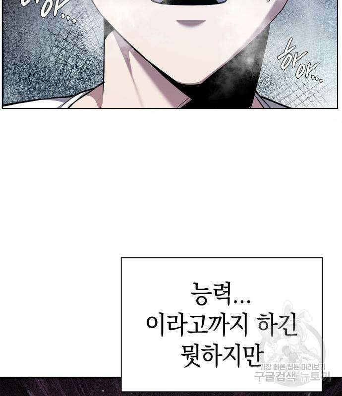 도깨비의 밤 8화 170