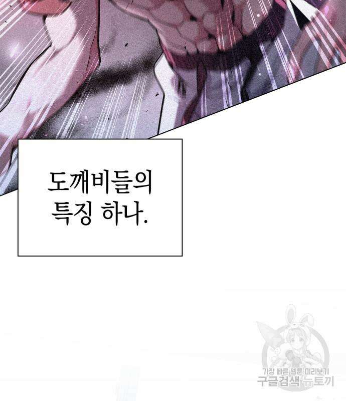 도깨비의 밤 8화 172