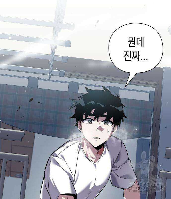 도깨비의 밤 8화 173