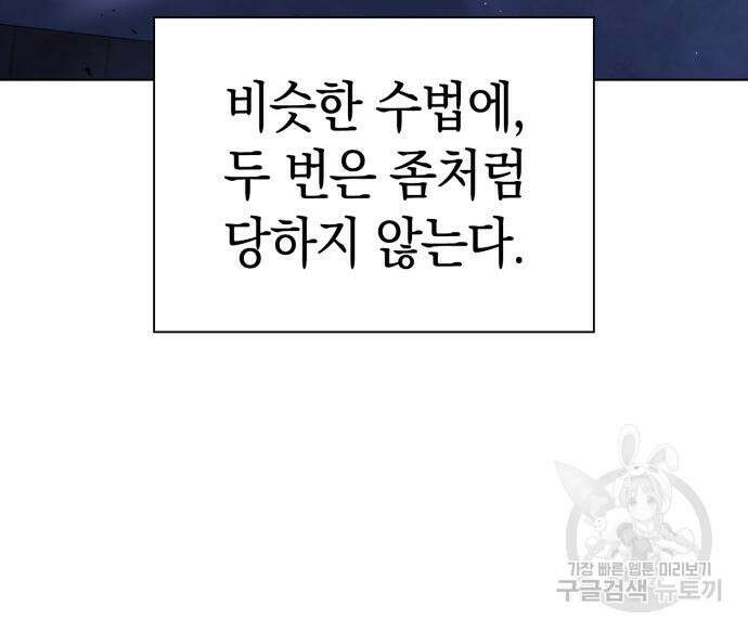 도깨비의 밤 8화 175