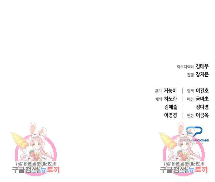 도깨비의 밤 8화 176