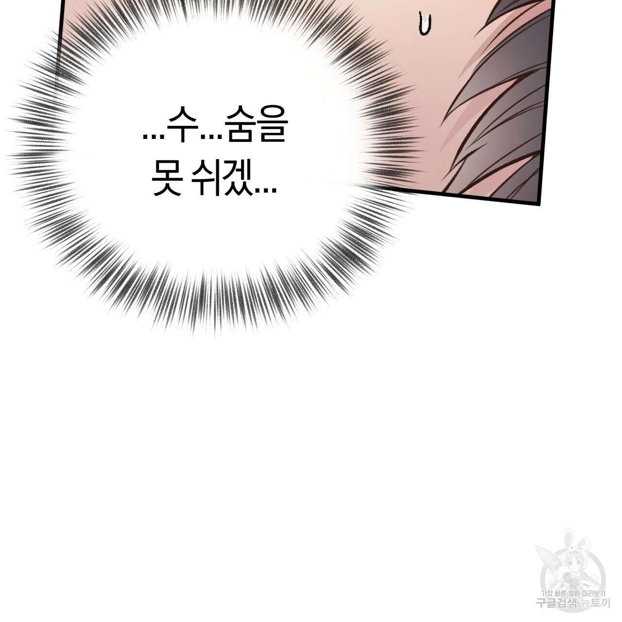 허니 베어 28화 11