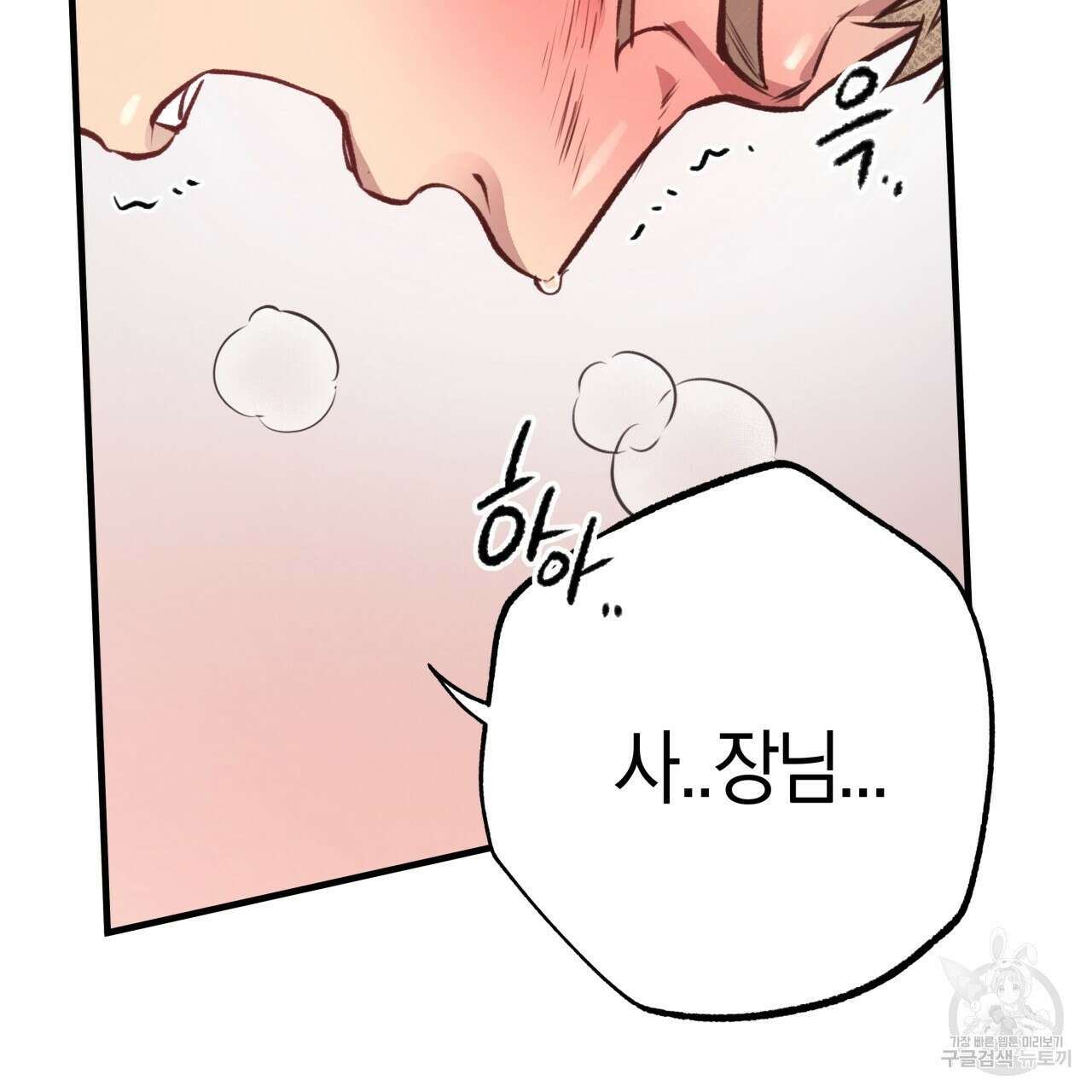 허니 베어 28화 13
