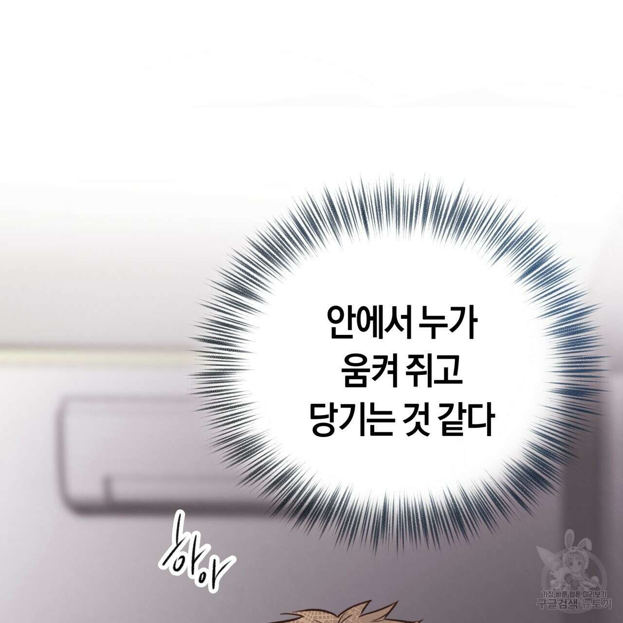 허니 베어 28화 17