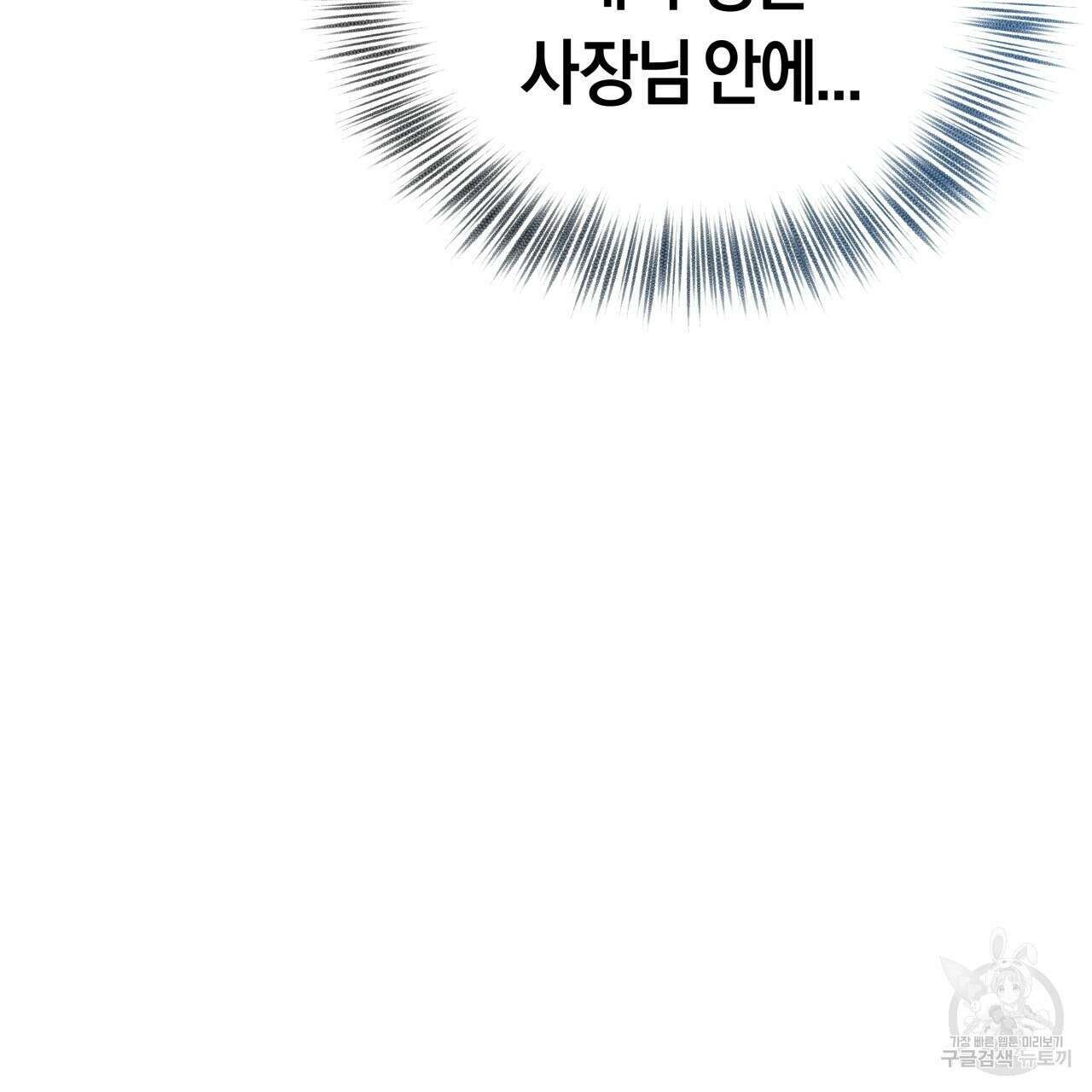 허니 베어 28화 22
