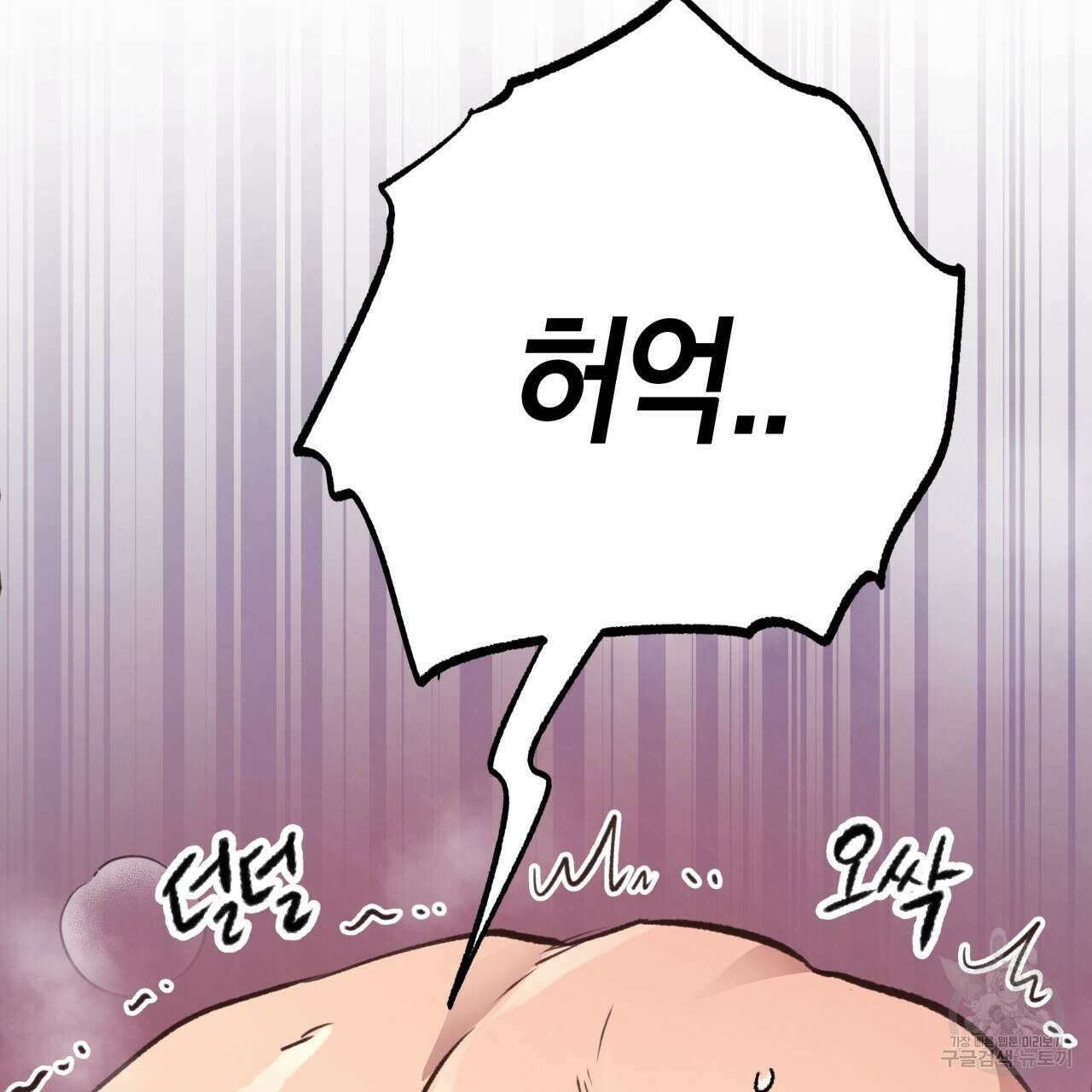 허니 베어 28화 25