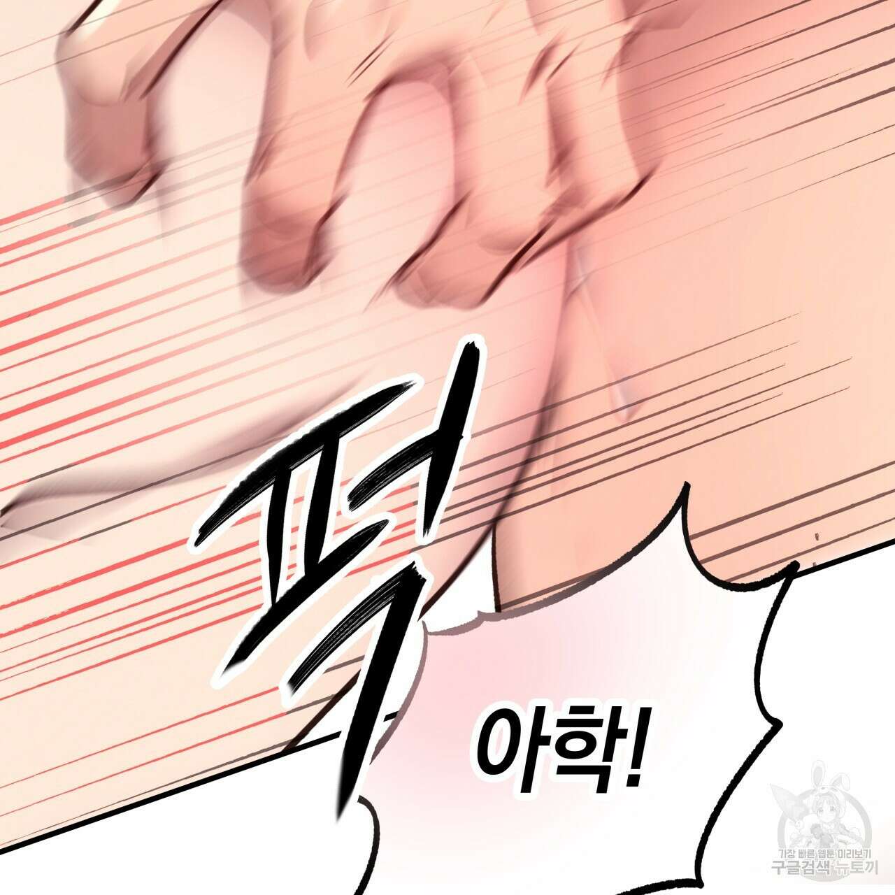 허니 베어 28화 31