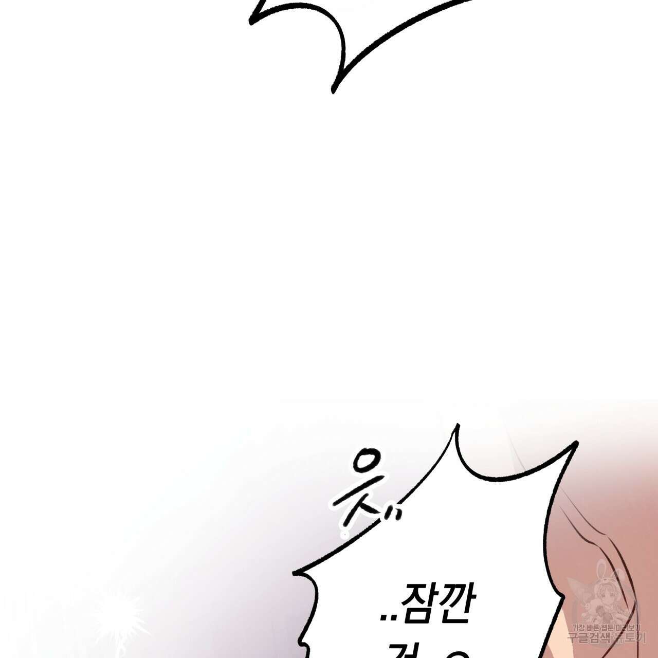 허니 베어 28화 32