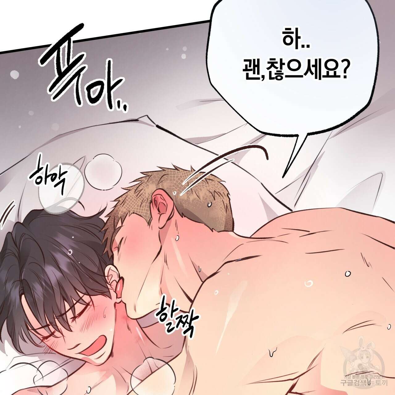 허니 베어 28화 38