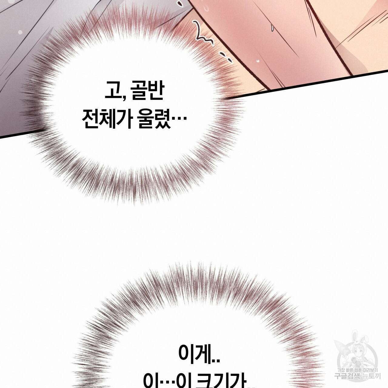 허니 베어 28화 40