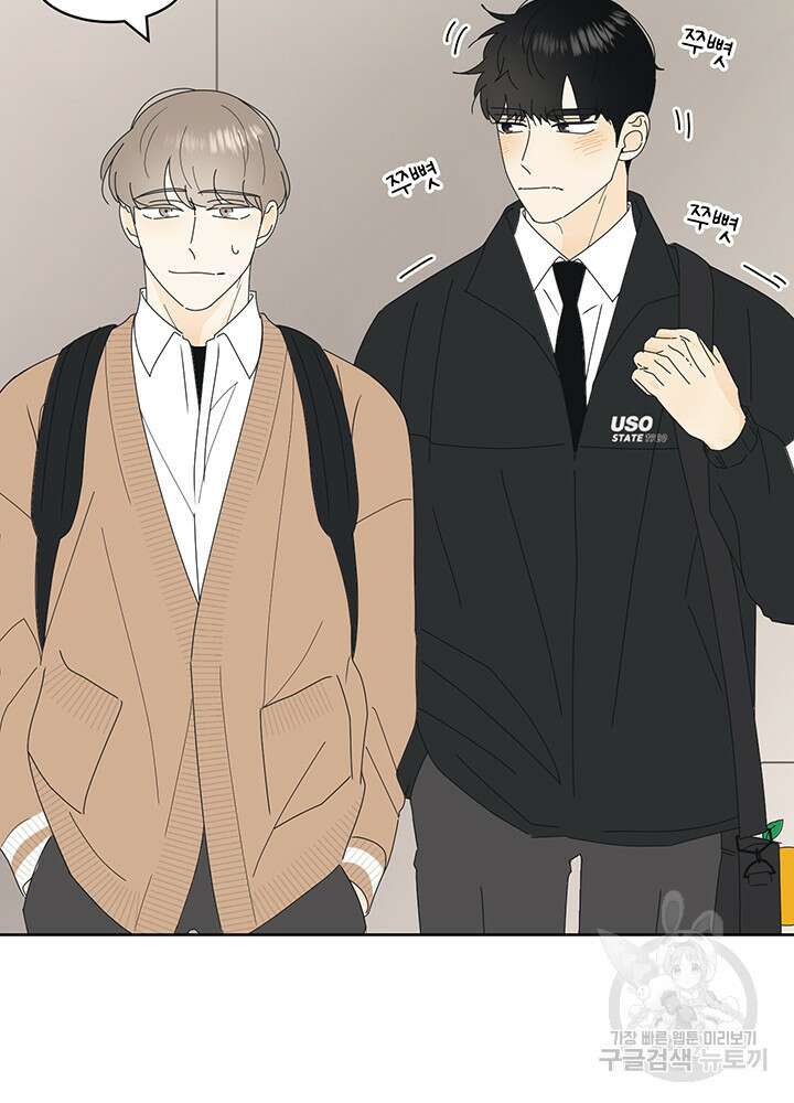 농담이 진담된다 19화 6