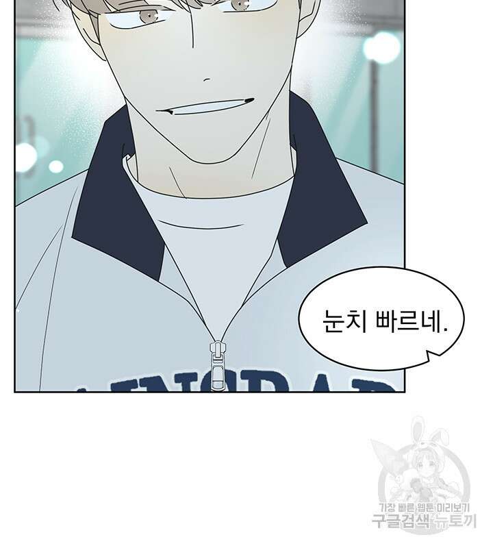농담이 진담된다 19화 24