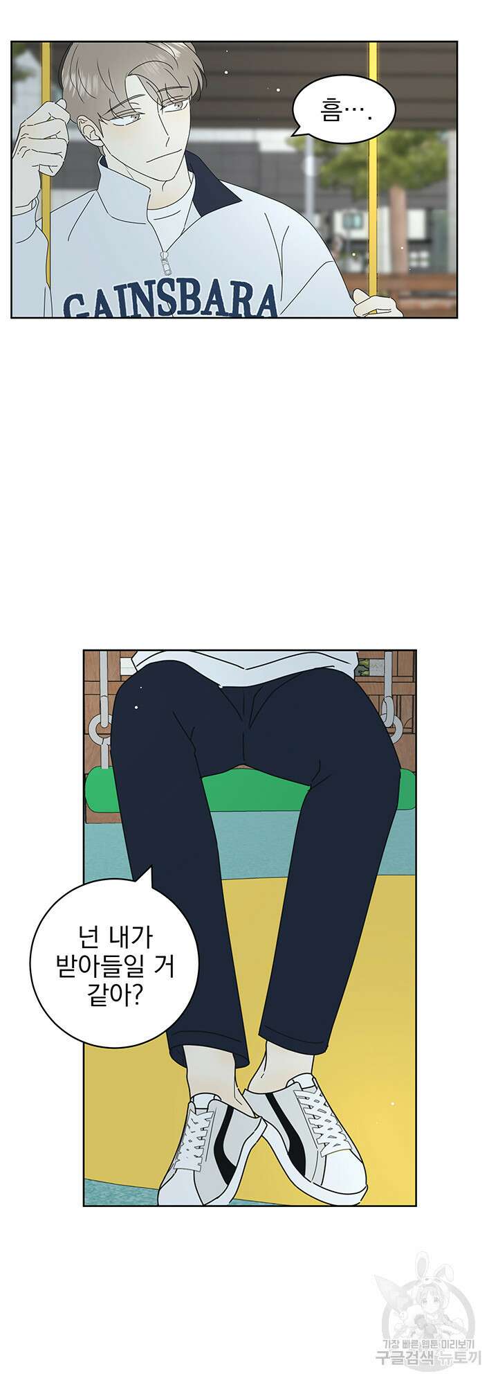 농담이 진담된다 19화 26