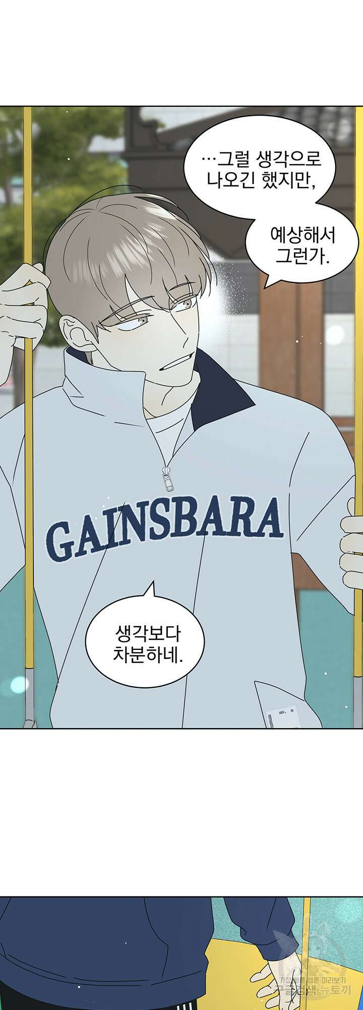 농담이 진담된다 19화 28