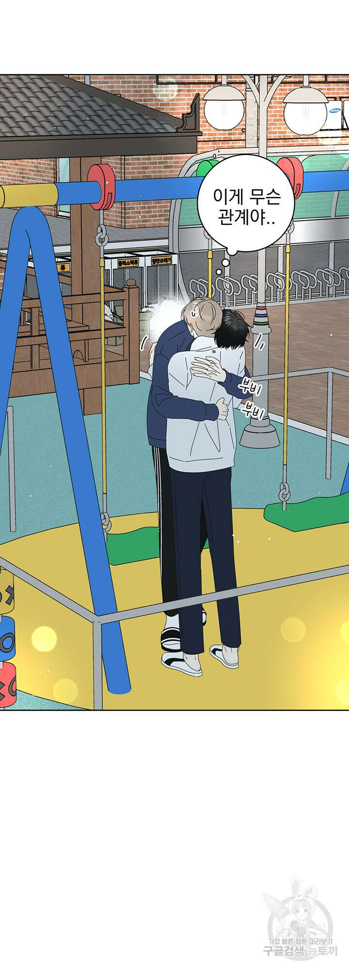 농담이 진담된다 19화 40