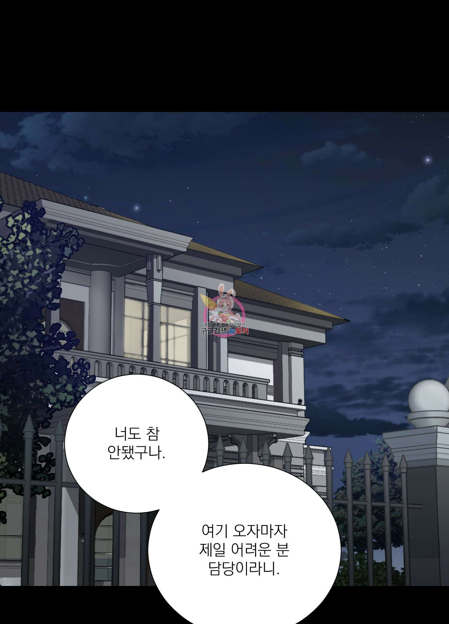 새디스틱 뷰티 외전A 9화 1