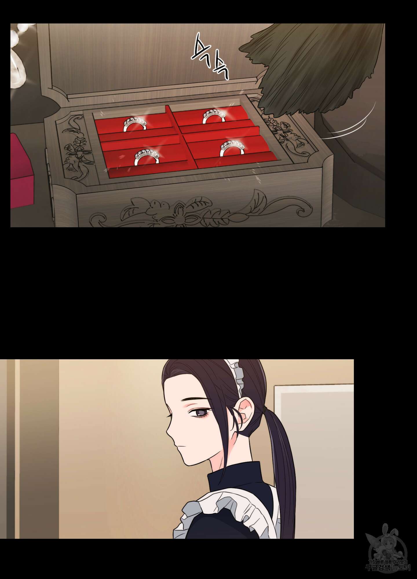 새디스틱 뷰티 외전A 9화 7