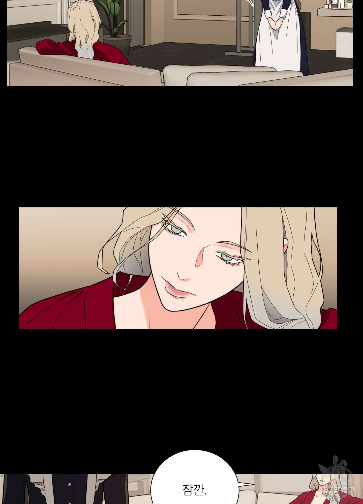 새디스틱 뷰티 외전A 9화 9