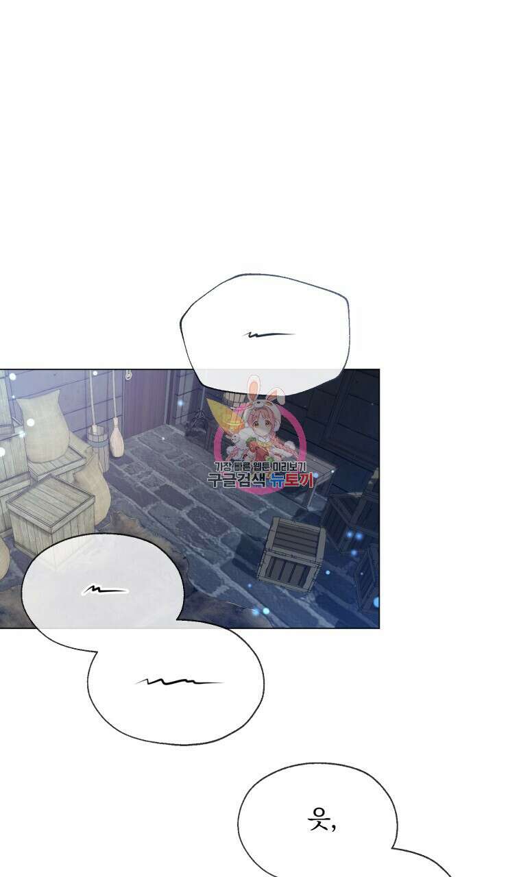 마계의 달 48화 1