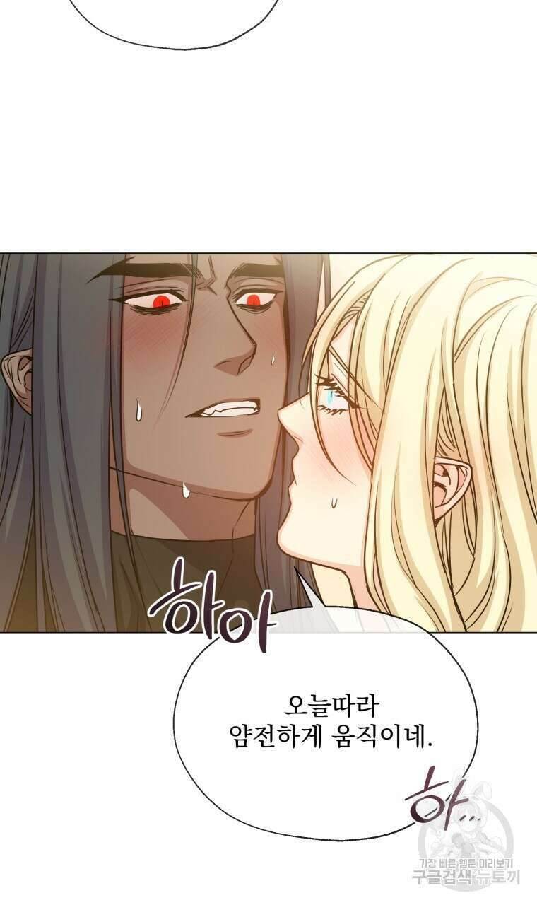 마계의 달 48화 3