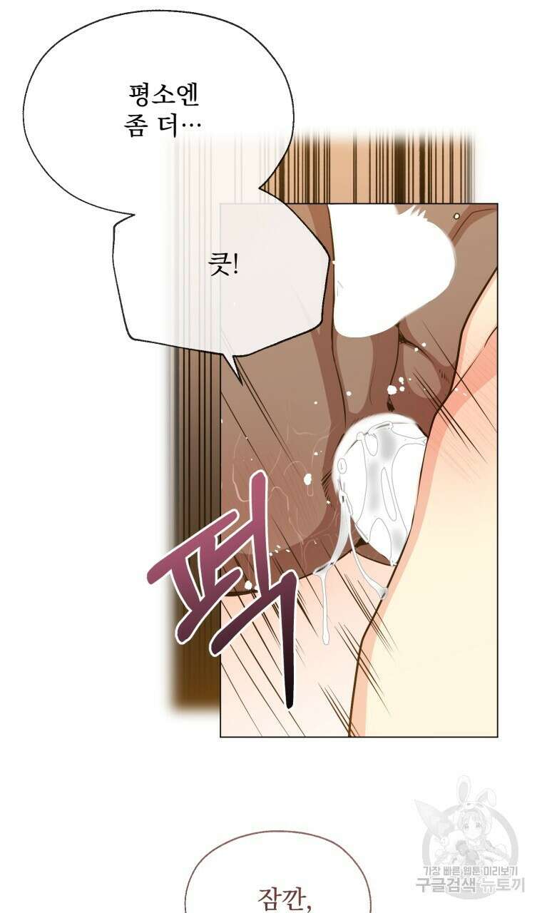 마계의 달 48화 4