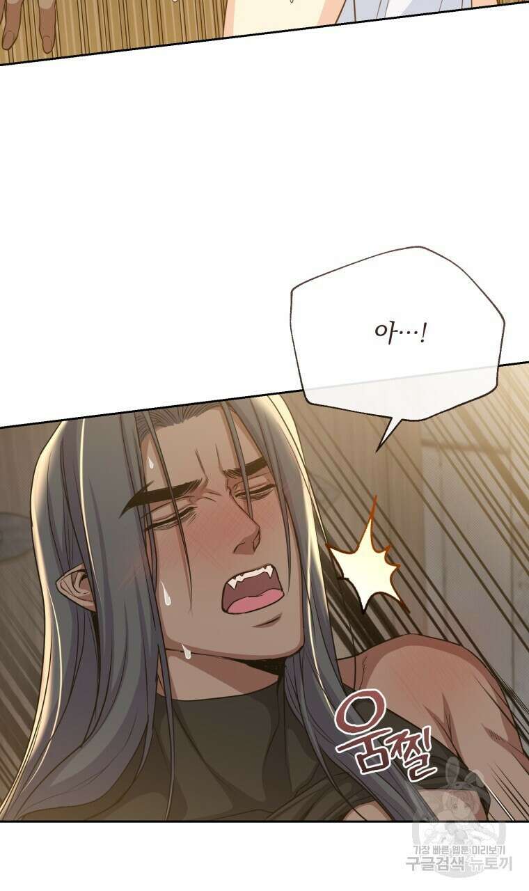 마계의 달 48화 6