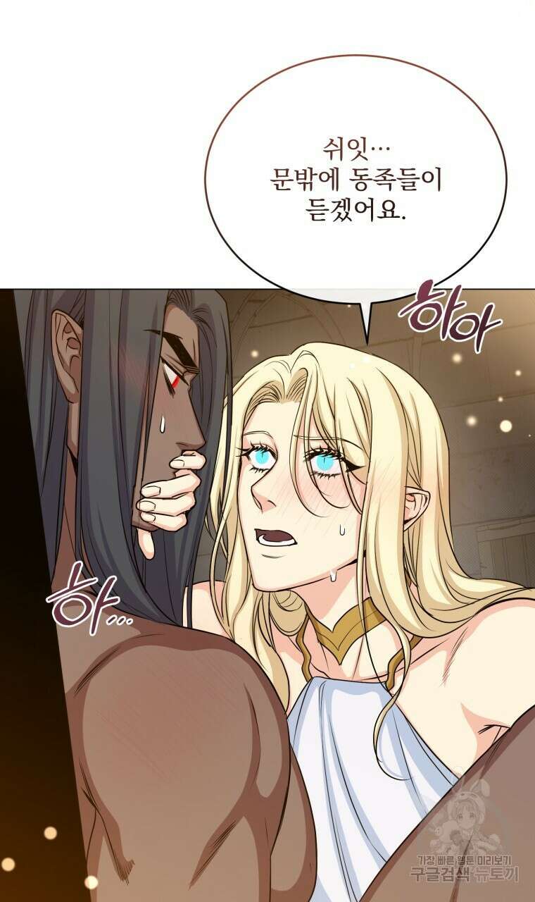 마계의 달 48화 9