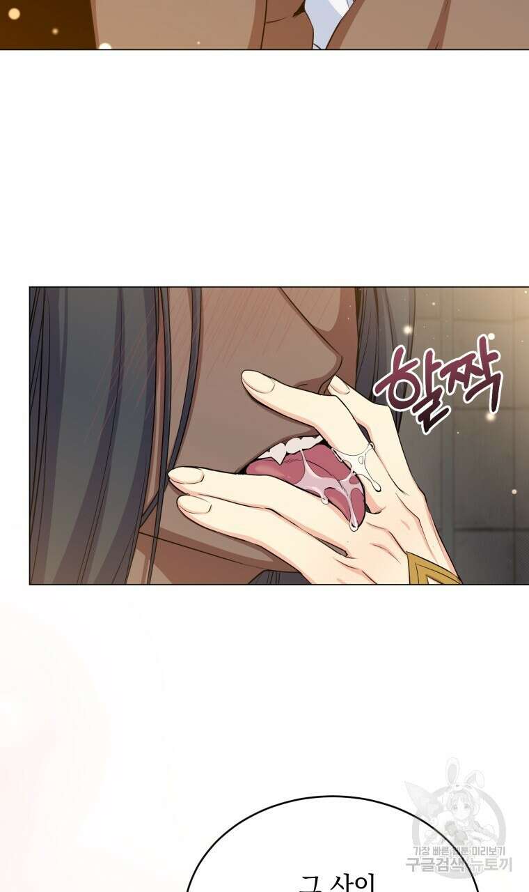 마계의 달 48화 10