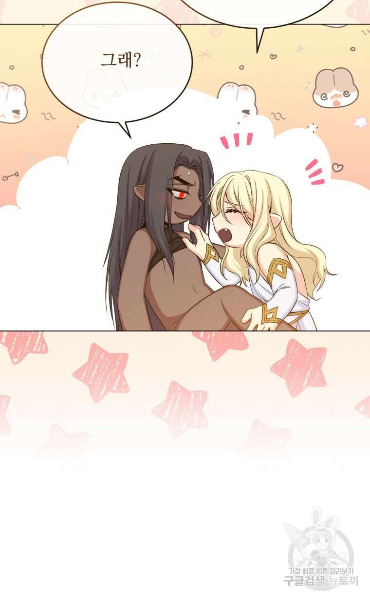 마계의 달 48화 13