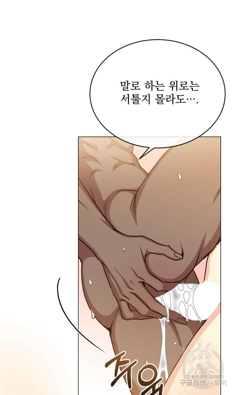 마계의 달 48화 14