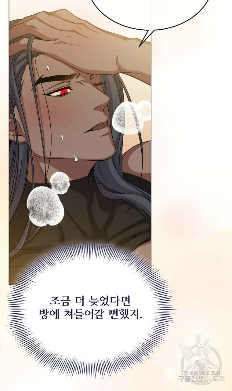 마계의 달 48화 18