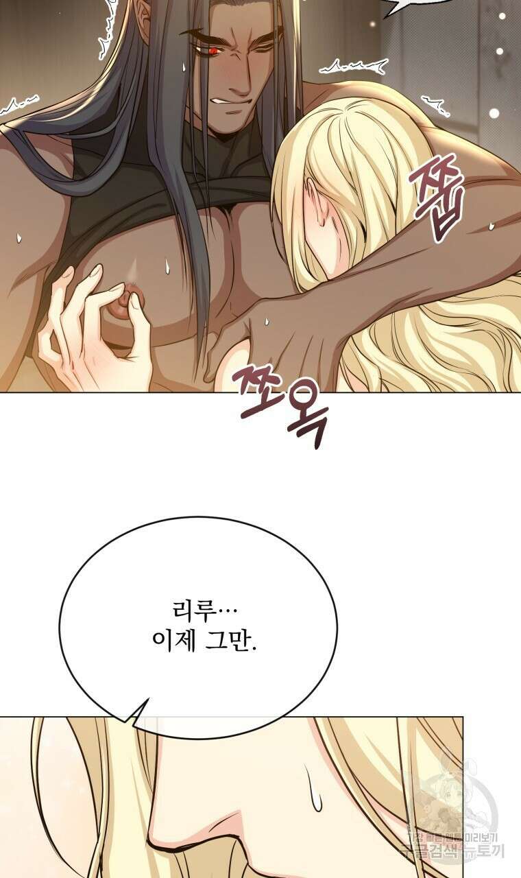 마계의 달 48화 24