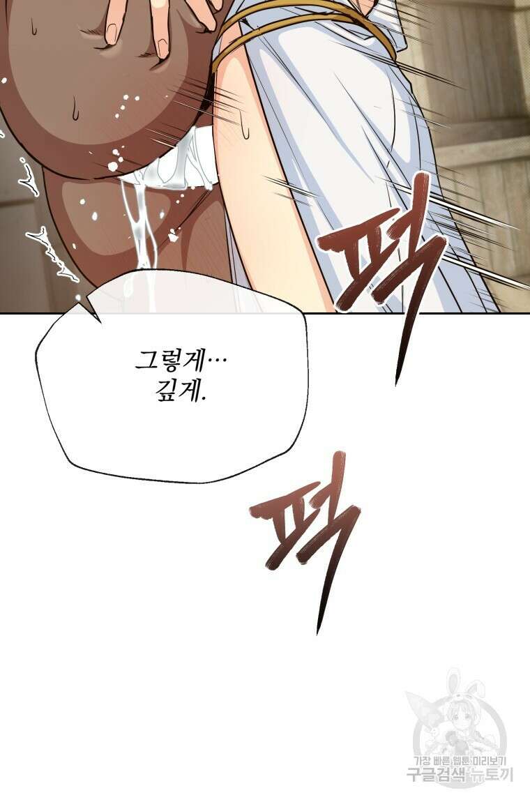 마계의 달 48화 27